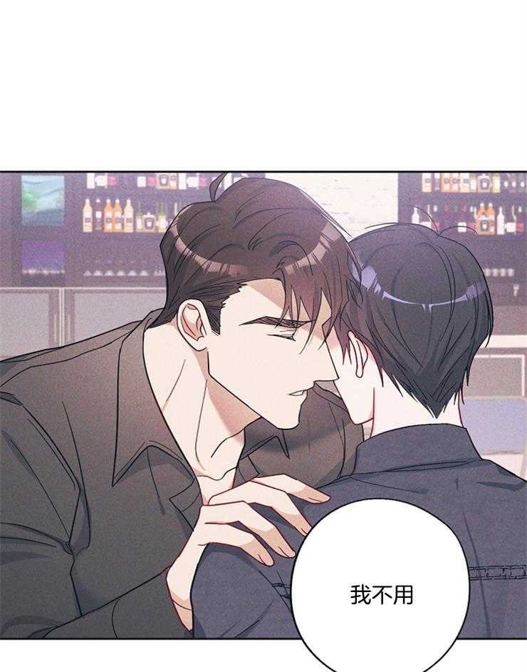 《Stand by me！》第13话 我会善待他的 第25页