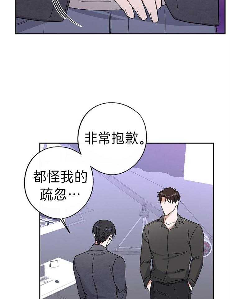 《Stand by me！》第11话 这样的人不需要 第14页