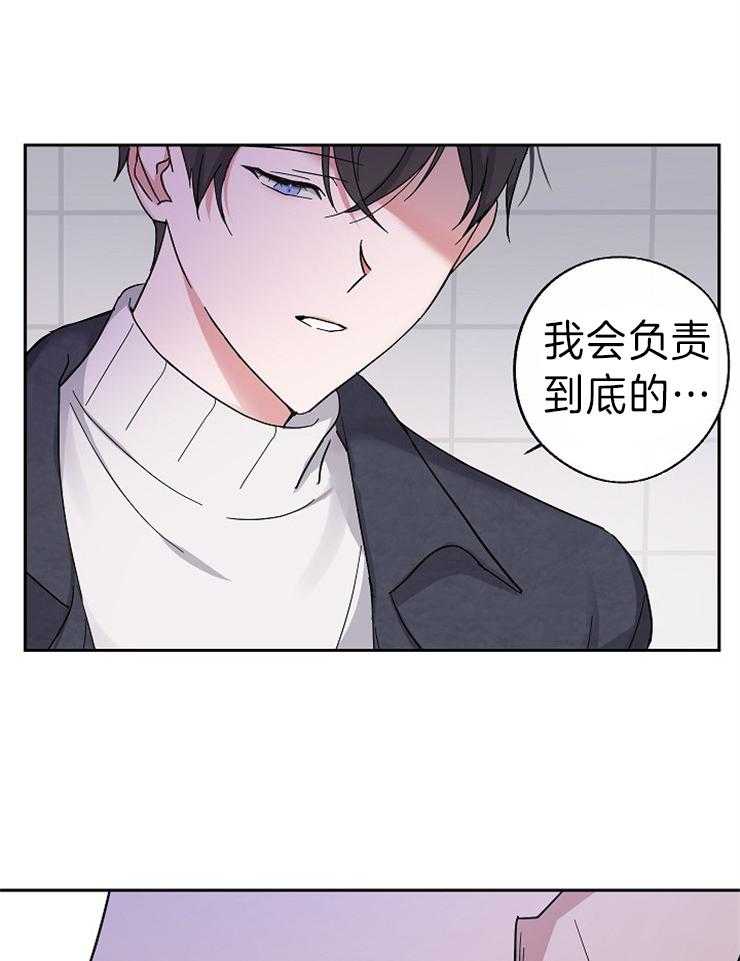 《Stand by me！》第11话 这样的人不需要 第16页