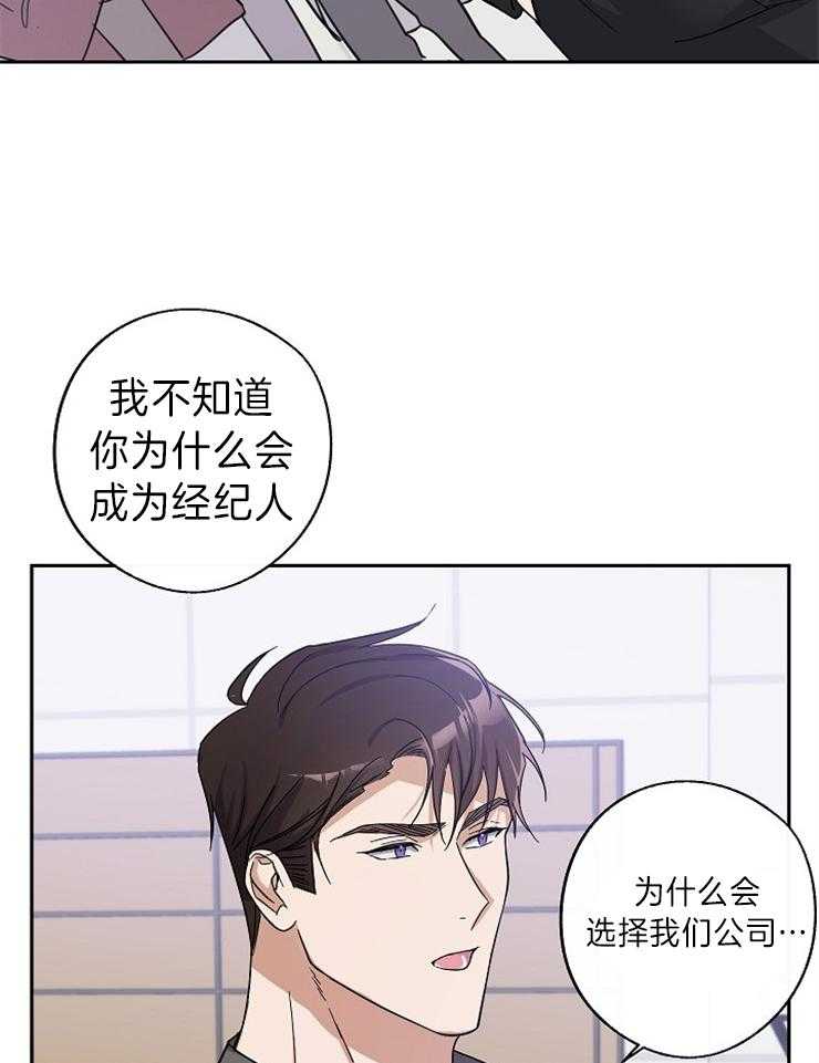 《Stand by me！》第11话 这样的人不需要 第20页