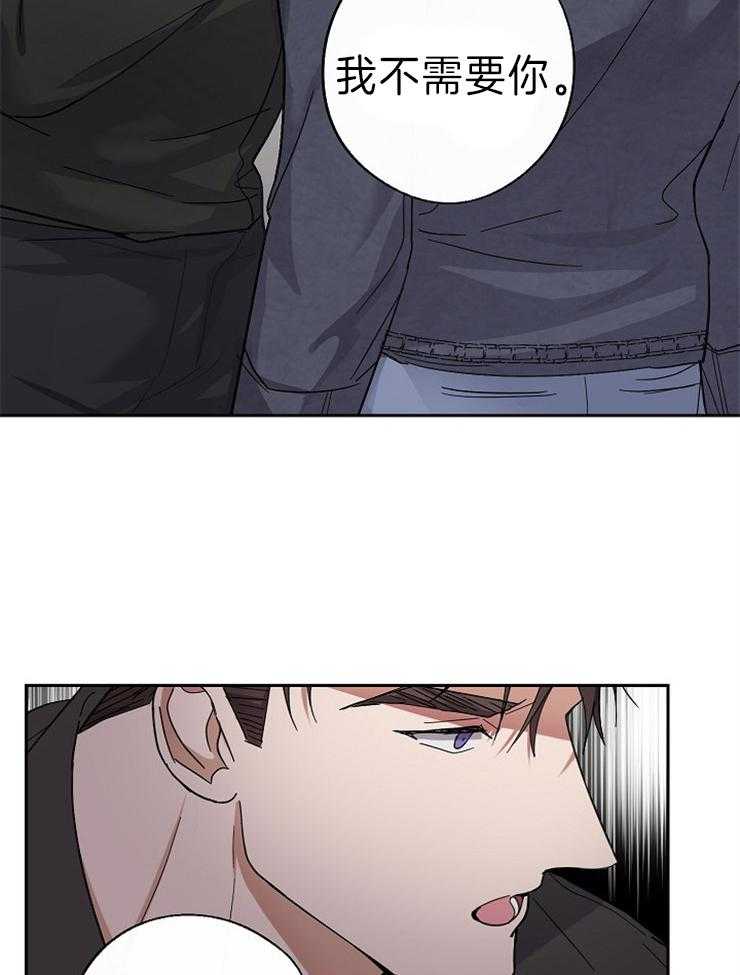 《Stand by me！》第11话 这样的人不需要 第28页