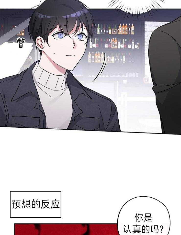 《Stand by me！》第11话 这样的人不需要 第3页