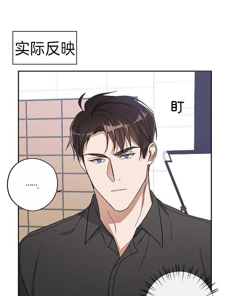 《Stand by me！》第11话 这样的人不需要 第5页