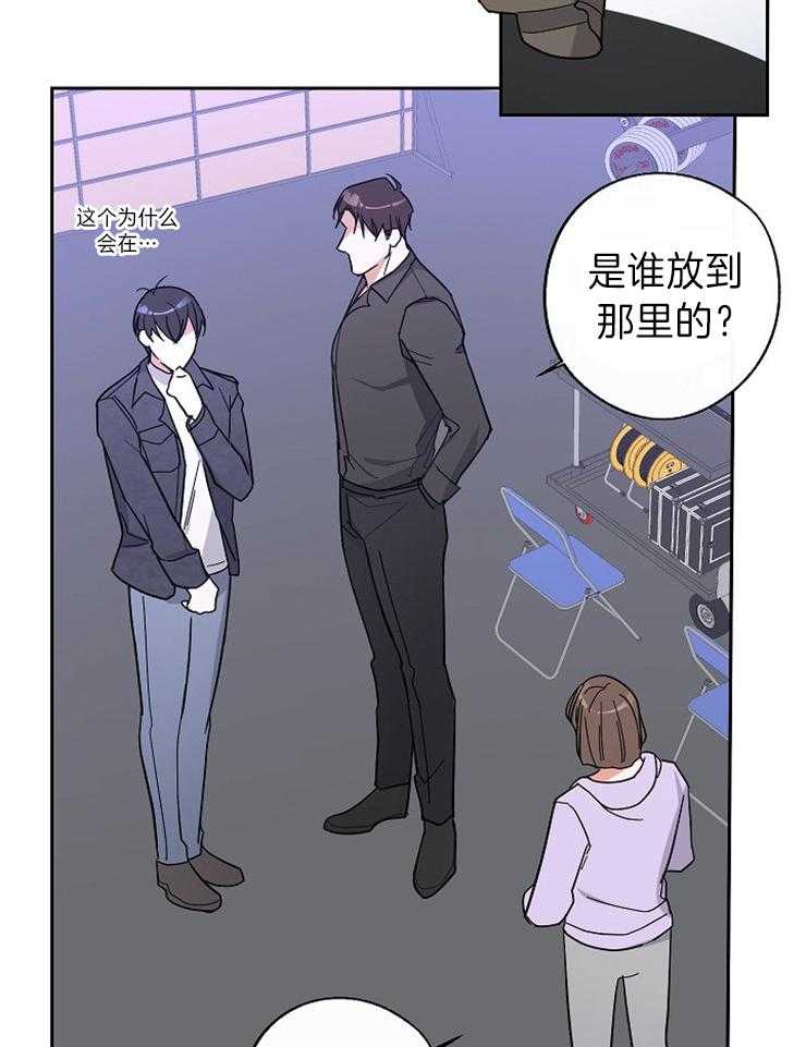 《Stand by me！》第11话 这样的人不需要 第8页
