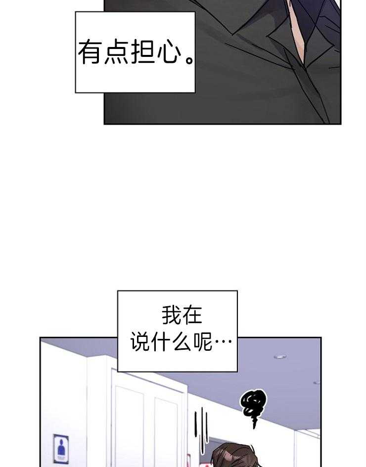 《Stand by me！》第12话 带他回家 第11页