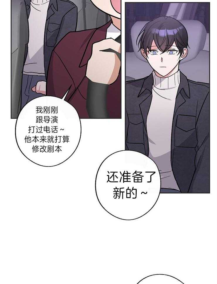 《Stand by me！》第12话 带他回家 第27页