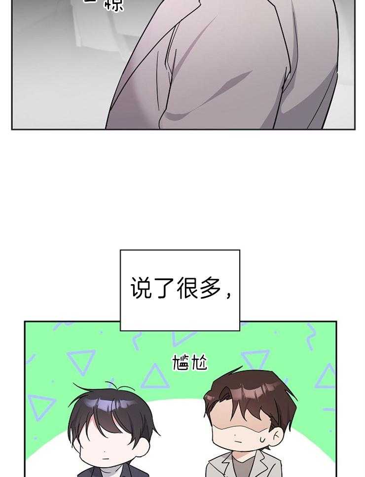 《Stand by me！》第12话 带他回家 第29页