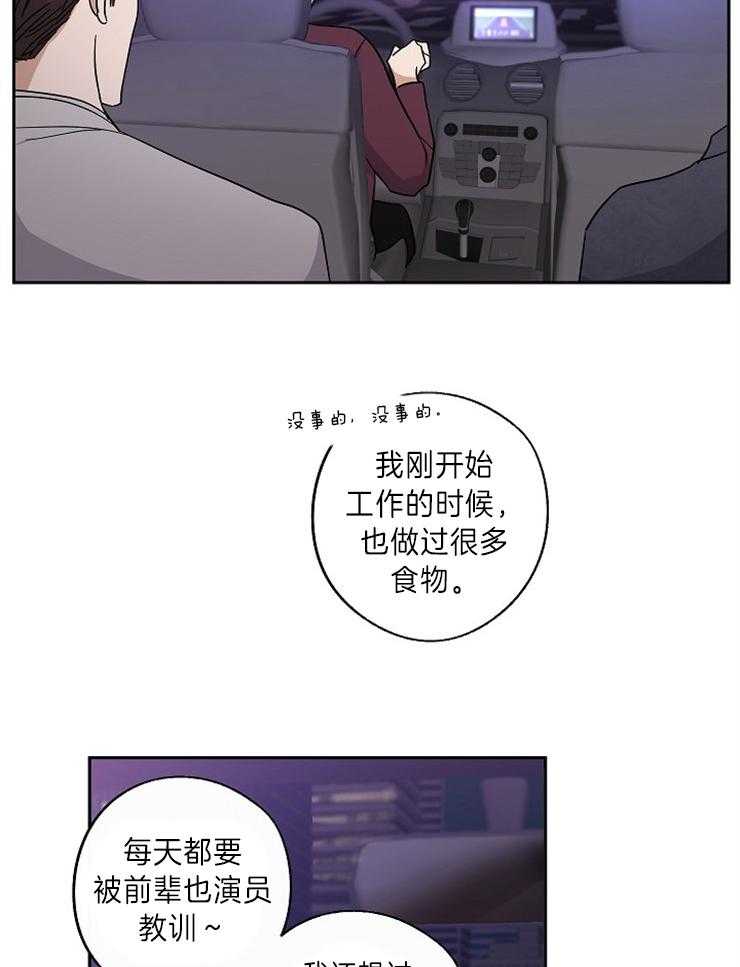 《Stand by me！》第12话 带他回家 第35页