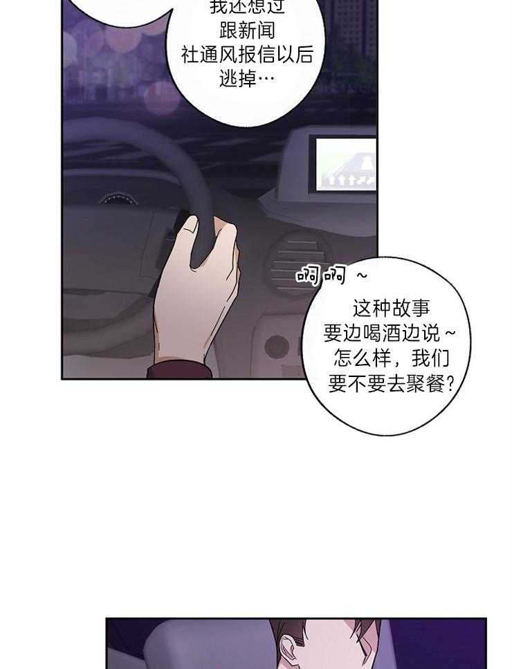 《Stand by me！》第12话 带他回家 第36页