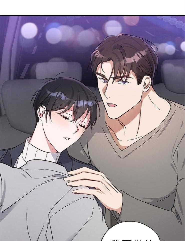 《Stand by me！》第12话 带他回家 第43页
