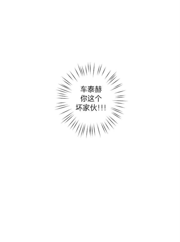 《Stand by me！》第8话 果然有趣 第35页