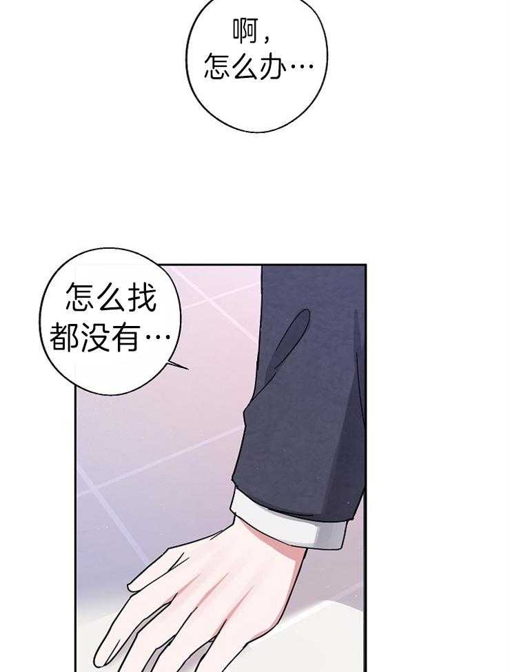 《Stand by me！》第10话 剧本消失了 第28页
