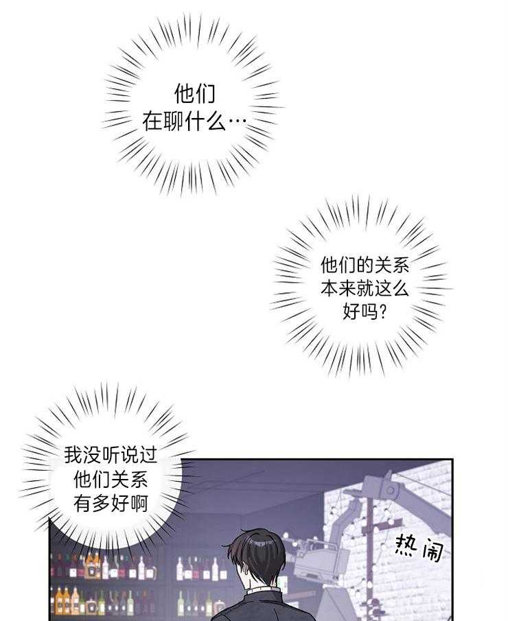 《Stand by me！》第10话 剧本消失了 第2页