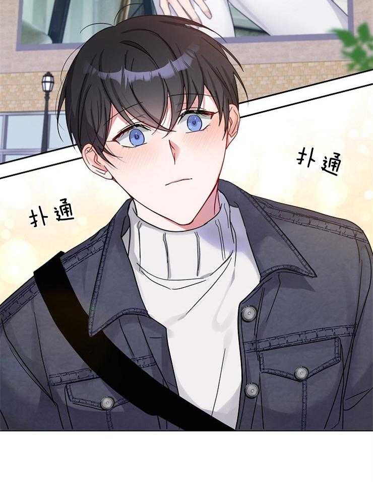 《Stand by me！》第9话 快盯穿了 第10页