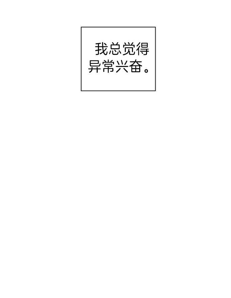《Stand by me！》第9话 快盯穿了 第11页
