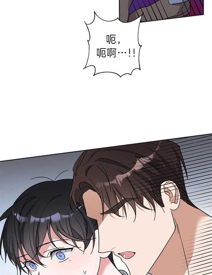 《Stand by me！》第9话 快盯穿了 第16页