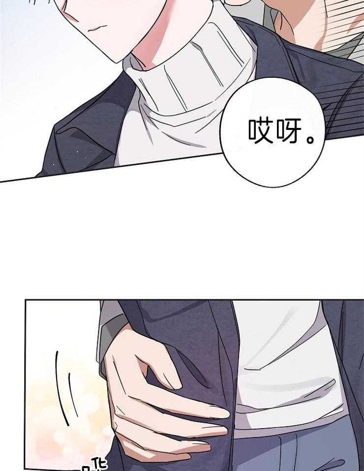 《Stand by me！》第9话 快盯穿了 第17页