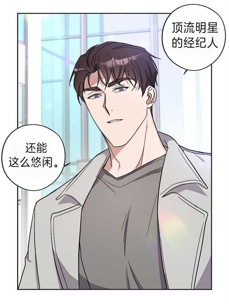 《Stand by me！》第9话 快盯穿了 第22页