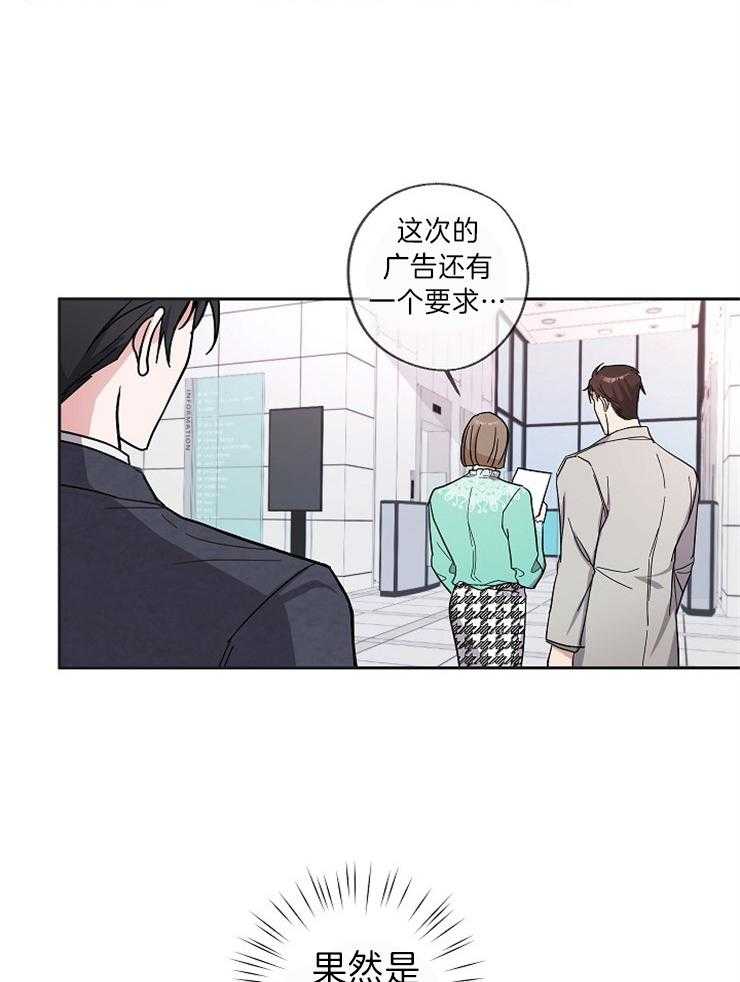 《Stand by me！》第9话 快盯穿了 第24页