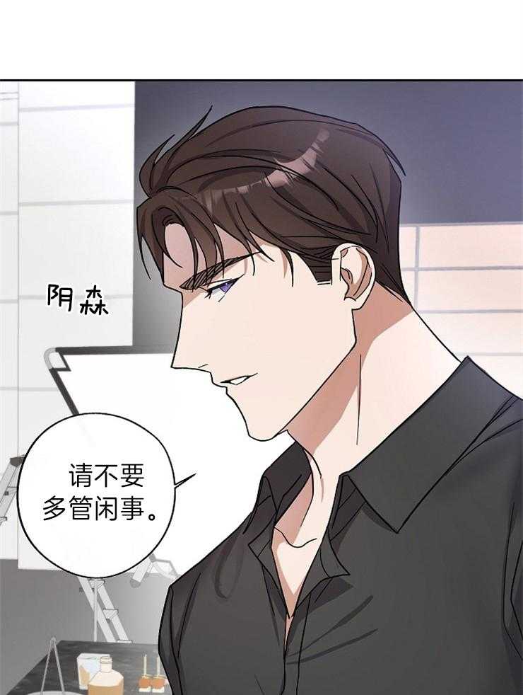 《Stand by me！》第9话 快盯穿了 第34页