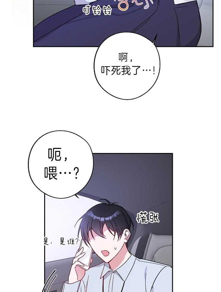 《Stand by me！》第6话 绝不再相信 第11页