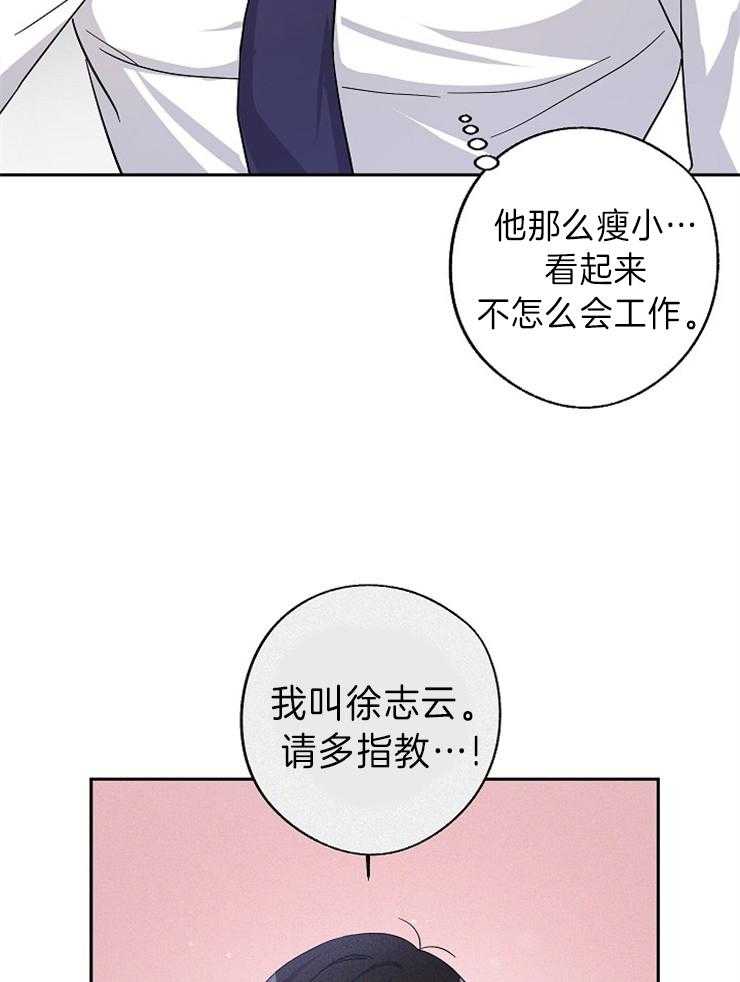 《Stand by me！》第6话 绝不再相信 第27页