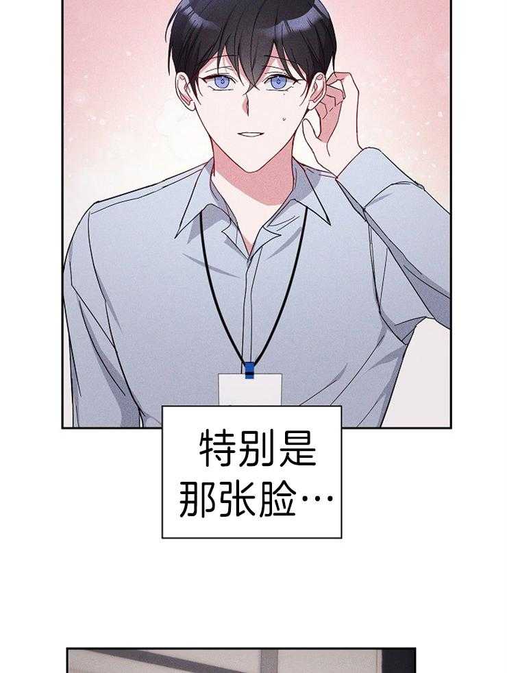 《Stand by me！》第6话 绝不再相信 第28页