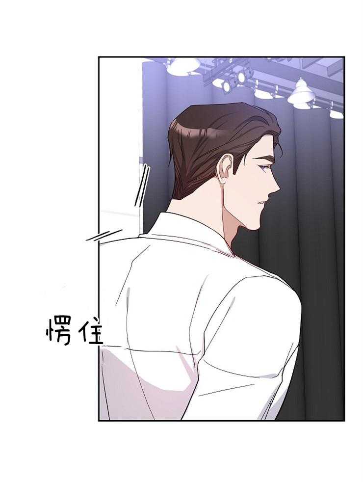 《Stand by me！》第6话 绝不再相信 第35页