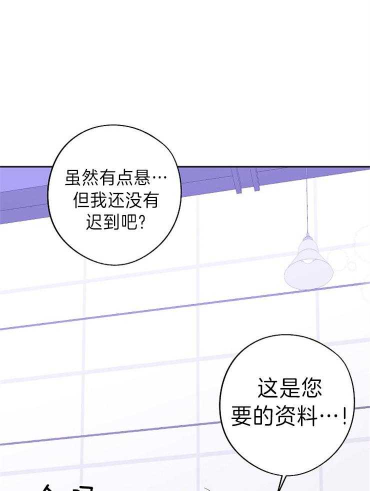 《Stand by me！》第6话 绝不再相信 第36页