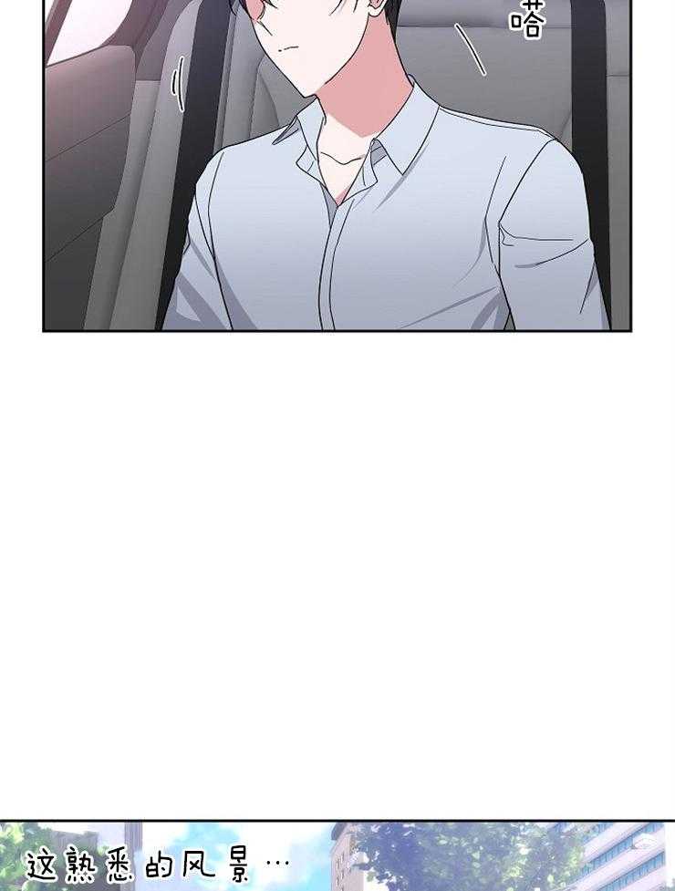 《Stand by me！》第6话 绝不再相信 第8页