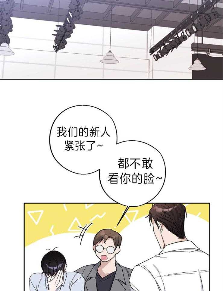 《Stand by me！》第5话 你不喜欢我？ 第11页