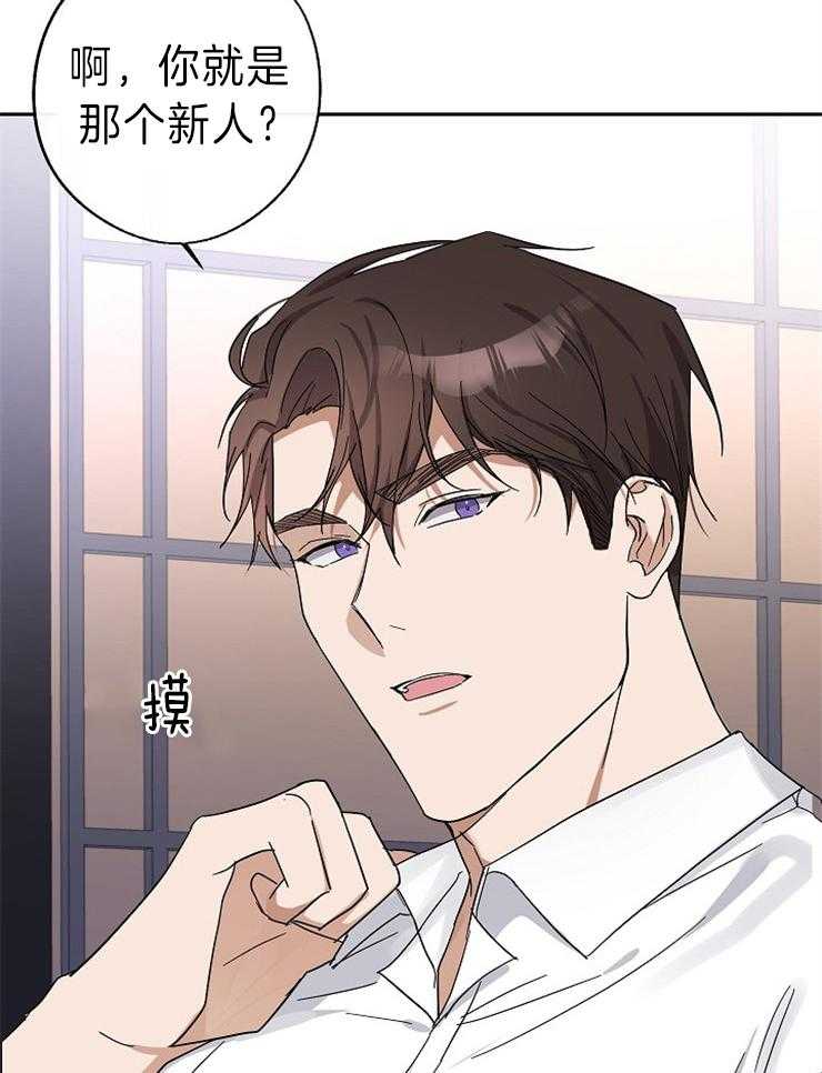 《Stand by me！》第5话 你不喜欢我？ 第14页