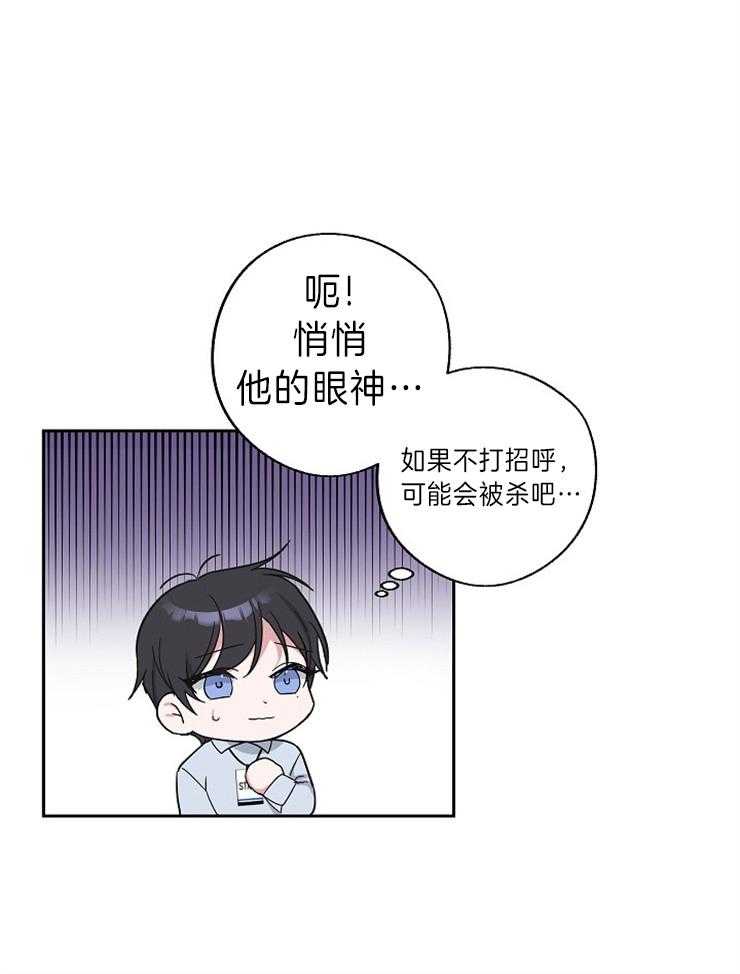 《Stand by me！》第5话 你不喜欢我？ 第16页