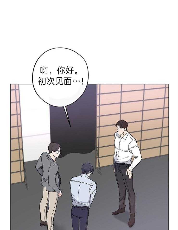 《Stand by me！》第5话 你不喜欢我？ 第18页
