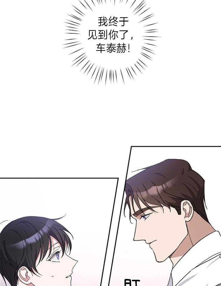 《Stand by me！》第5话 你不喜欢我？ 第21页