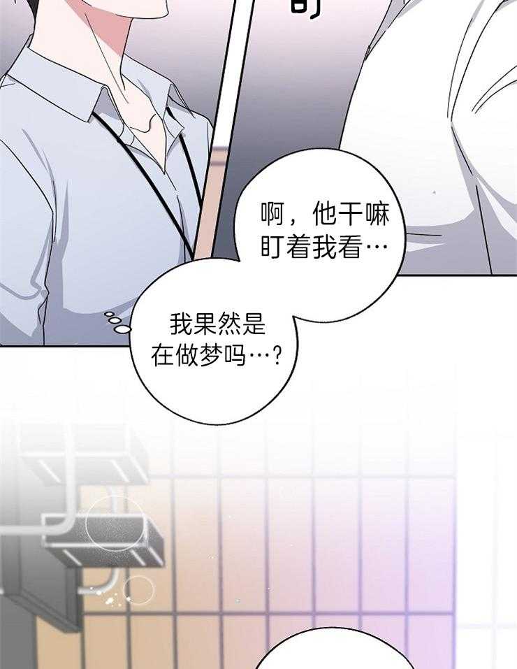 《Stand by me！》第5话 你不喜欢我？ 第22页