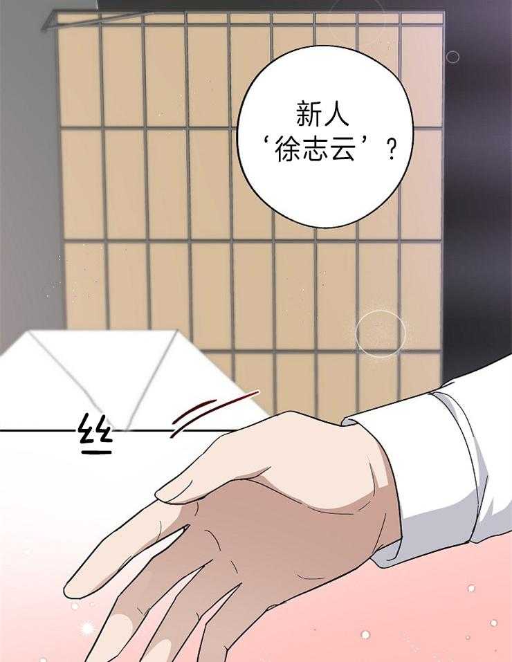《Stand by me！》第5话 你不喜欢我？ 第24页