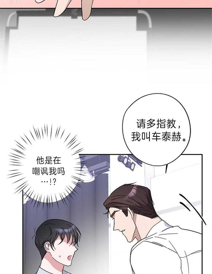 《Stand by me！》第5话 你不喜欢我？ 第25页