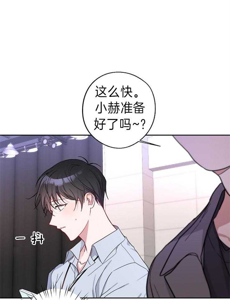 《Stand by me！》第5话 你不喜欢我？ 第2页