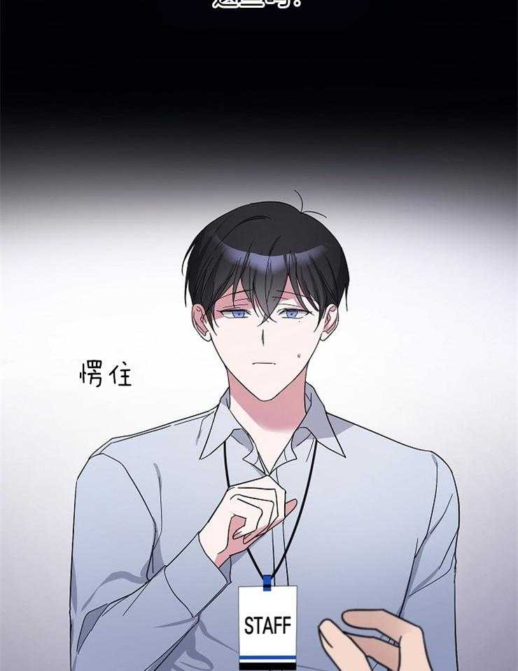 《Stand by me！》第5话 你不喜欢我？ 第30页