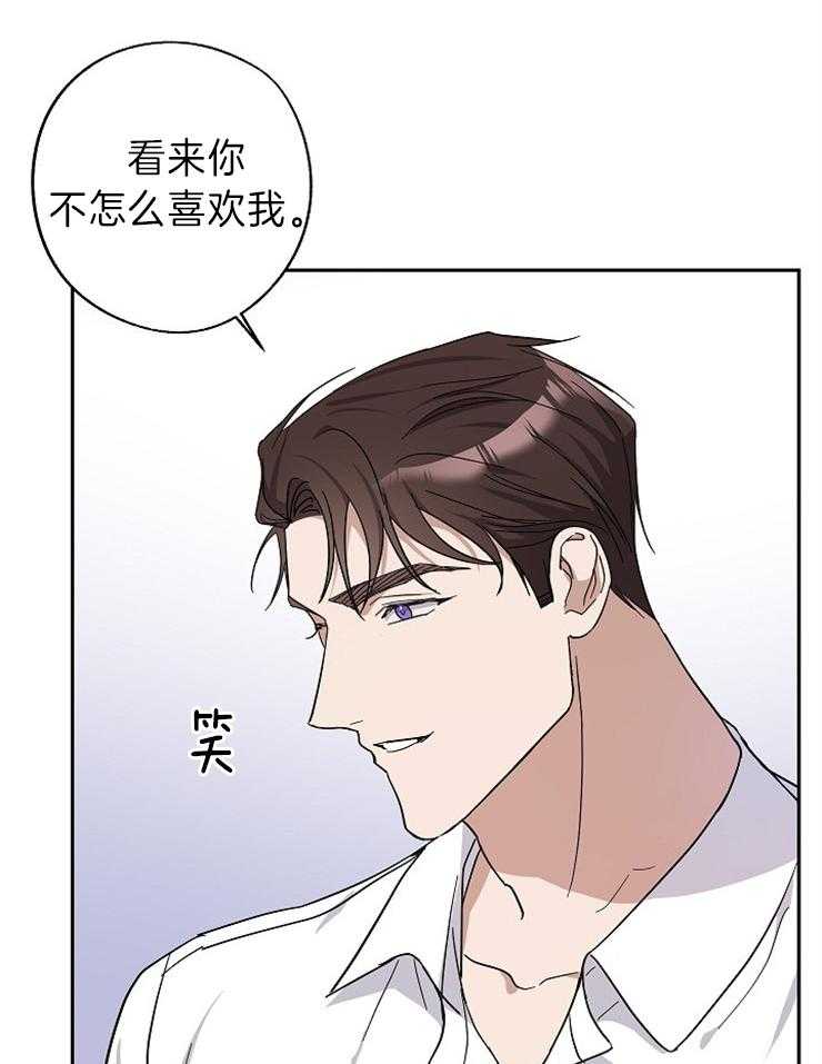 《Stand by me！》第5话 你不喜欢我？ 第32页