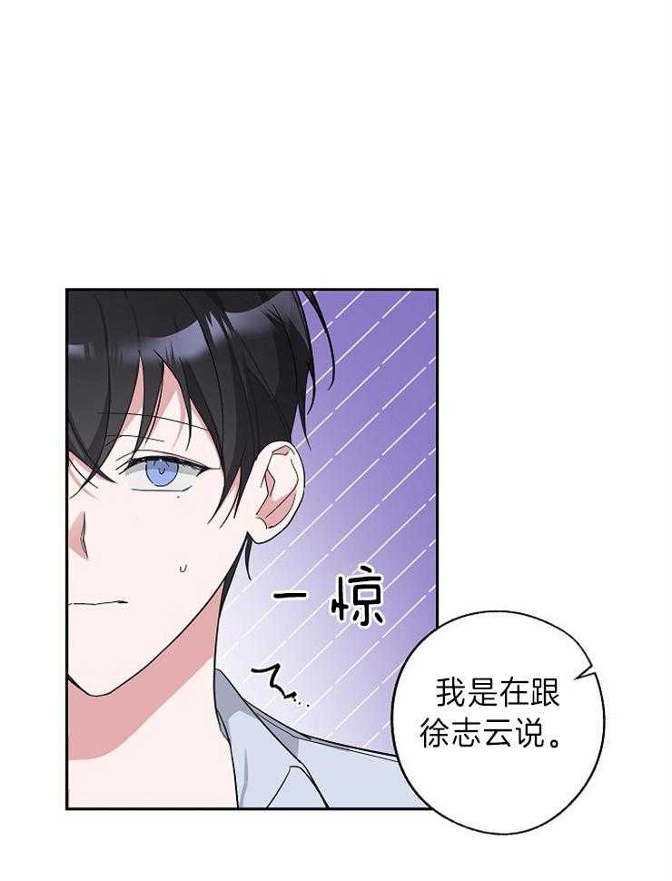 《Stand by me！》第5话 你不喜欢我？ 第37页