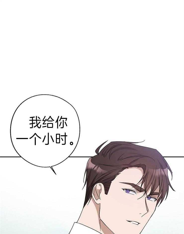 《Stand by me！》第5话 你不喜欢我？ 第38页