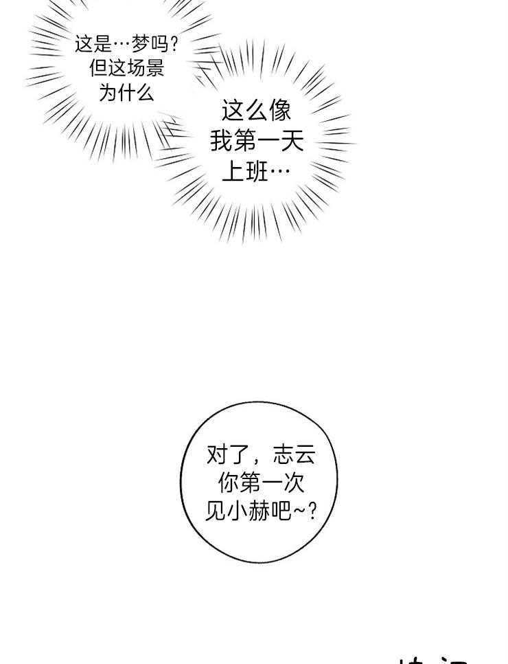 《Stand by me！》第5话 你不喜欢我？ 第3页