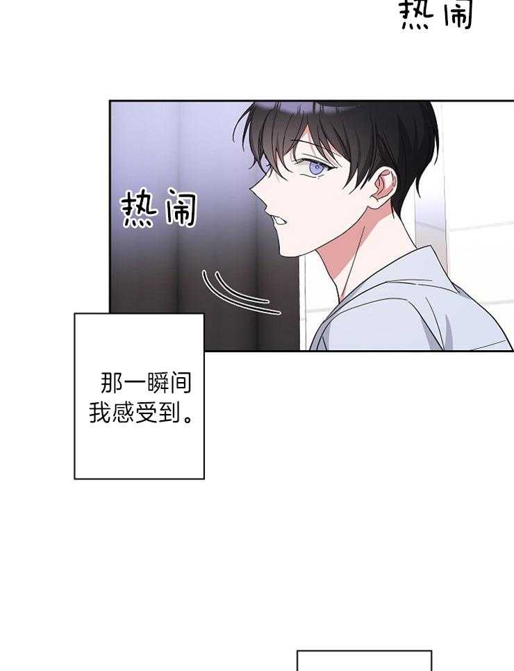 《Stand by me！》第5话 你不喜欢我？ 第4页