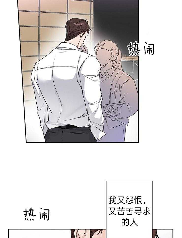 《Stand by me！》第5话 你不喜欢我？ 第6页