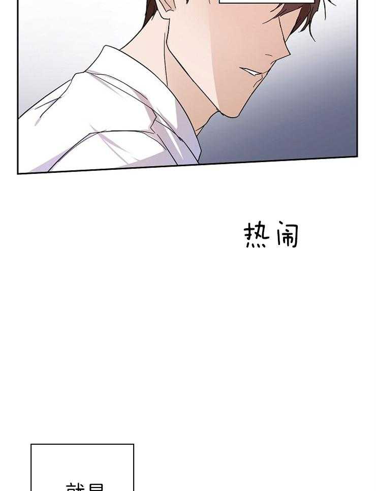 《Stand by me！》第5话 你不喜欢我？ 第7页