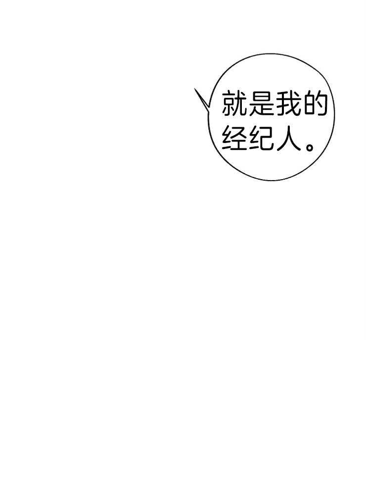 《Stand by me！》第7话 是颜控啊 第12页