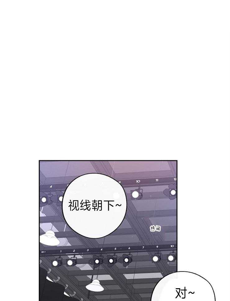 《Stand by me！》第7话 是颜控啊 第13页