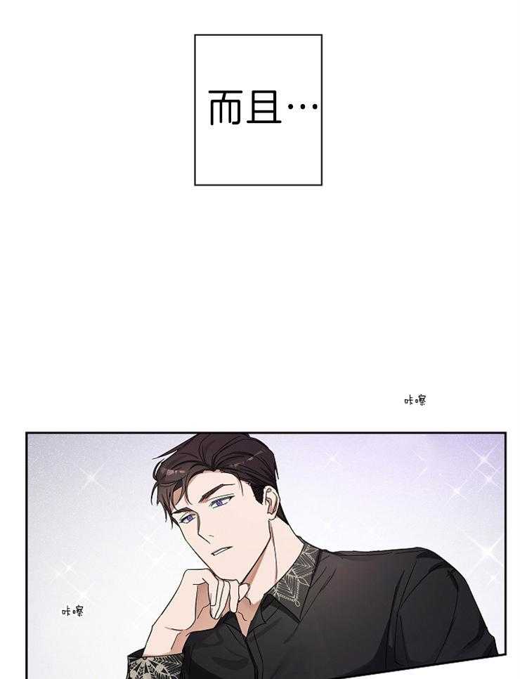《Stand by me！》第7话 是颜控啊 第16页